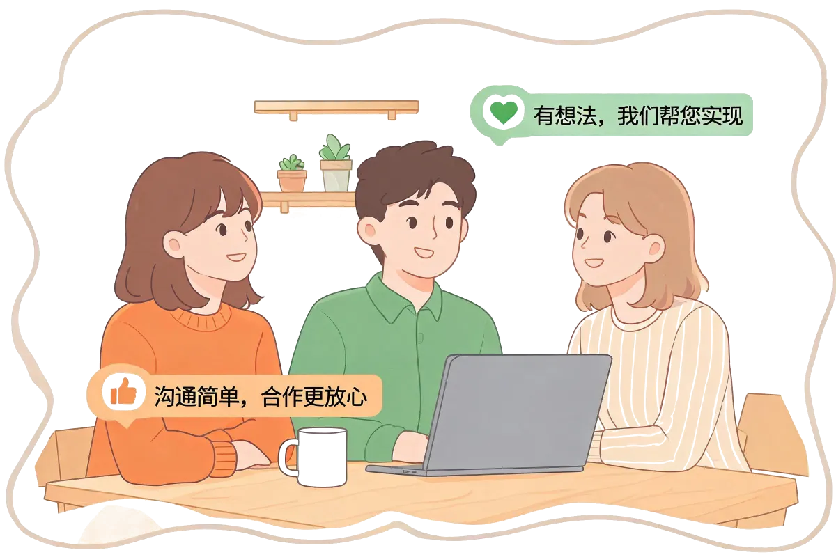 真月工作室团队协作