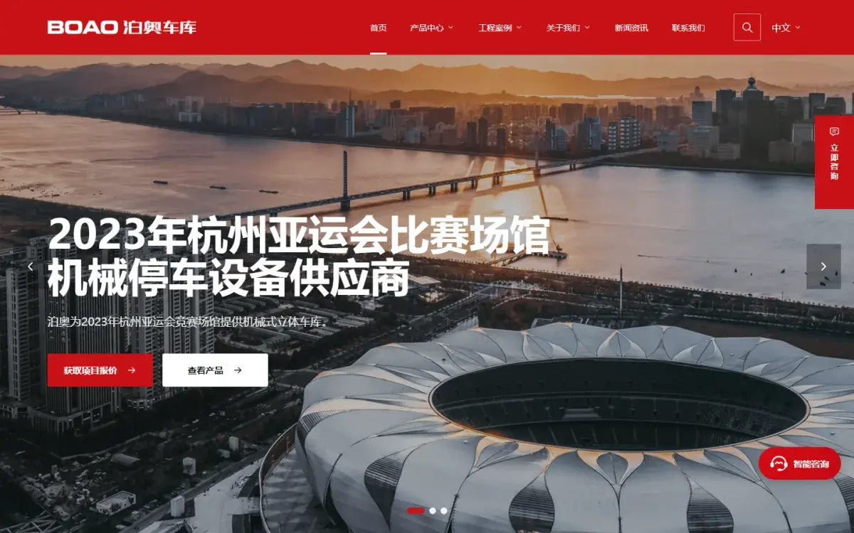 BOAO 泊奥车库官网